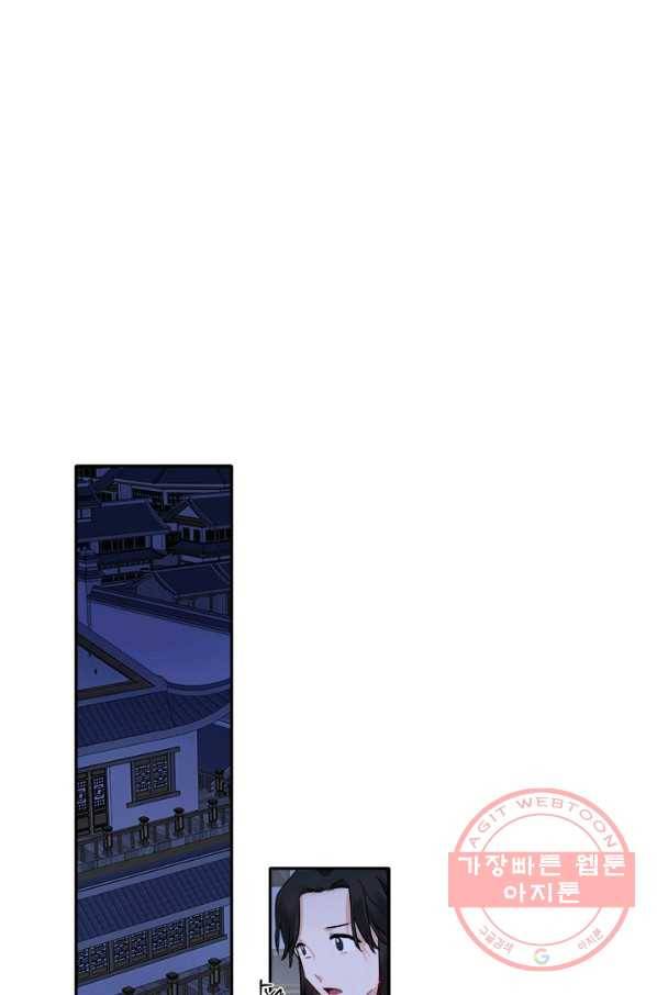 연록흔 122화 망연 1