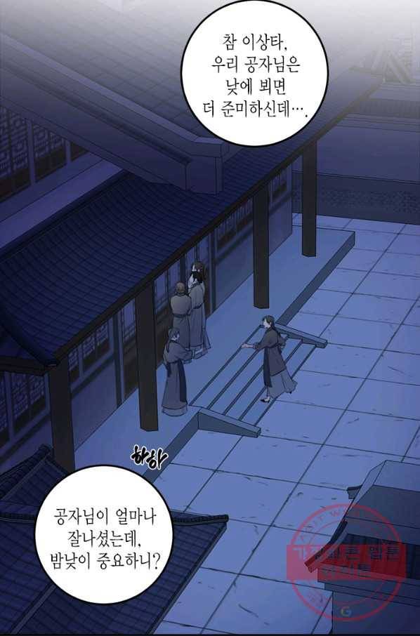 연록흔 122화 망연 3