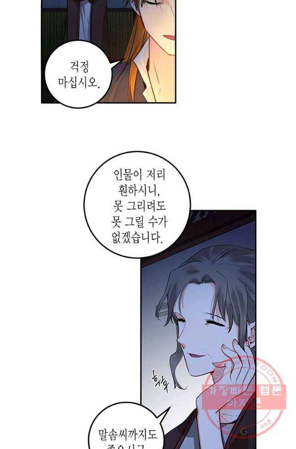 연록흔 122화 망연 5