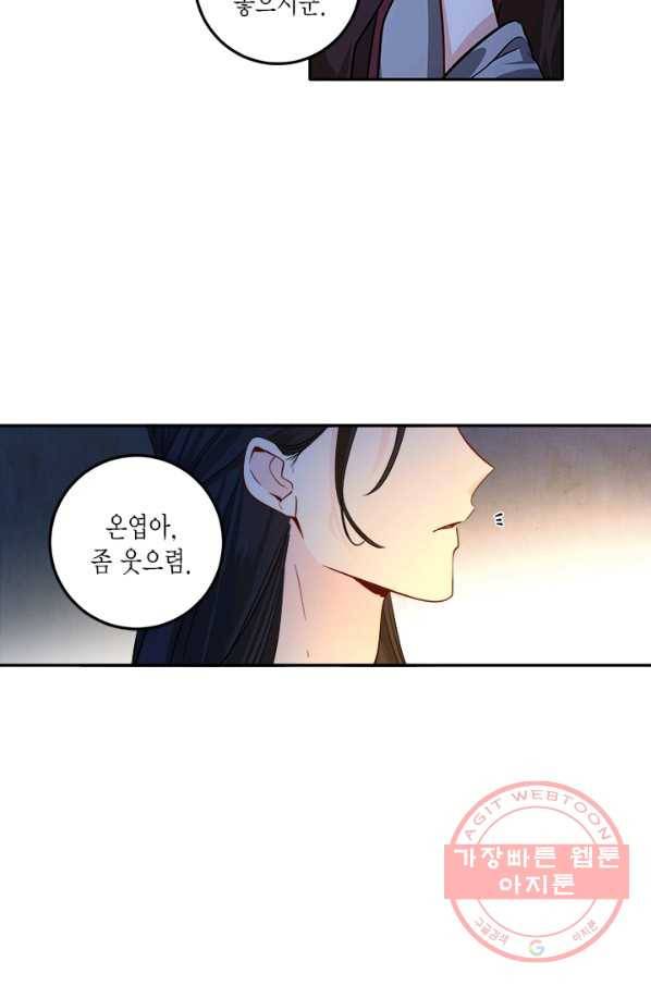 연록흔 122화 망연 6