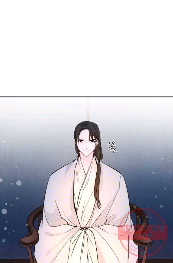 연록흔 122화 망연 7
