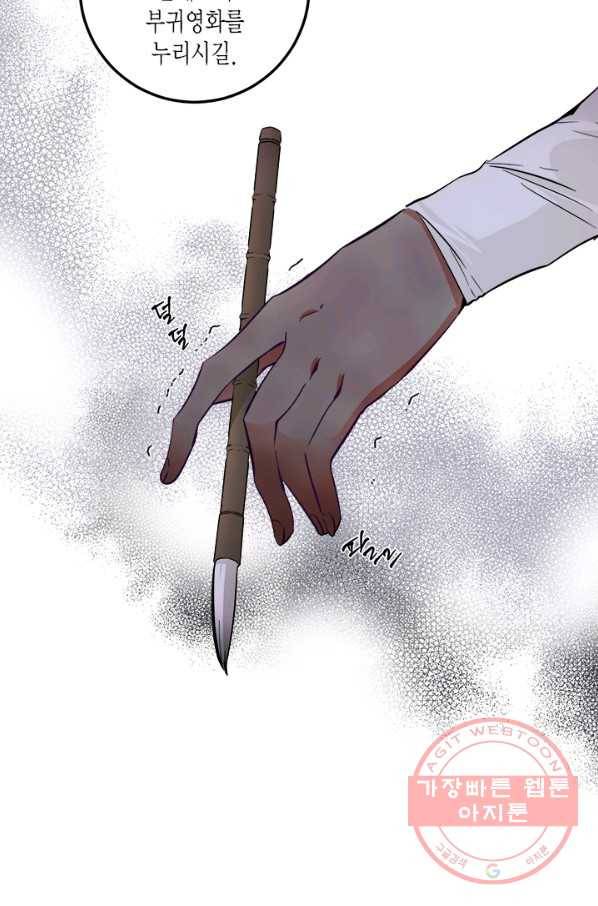 연록흔 122화 망연 10