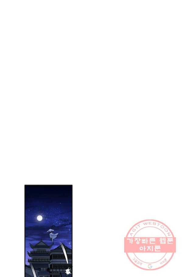 연록흔 122화 망연 11