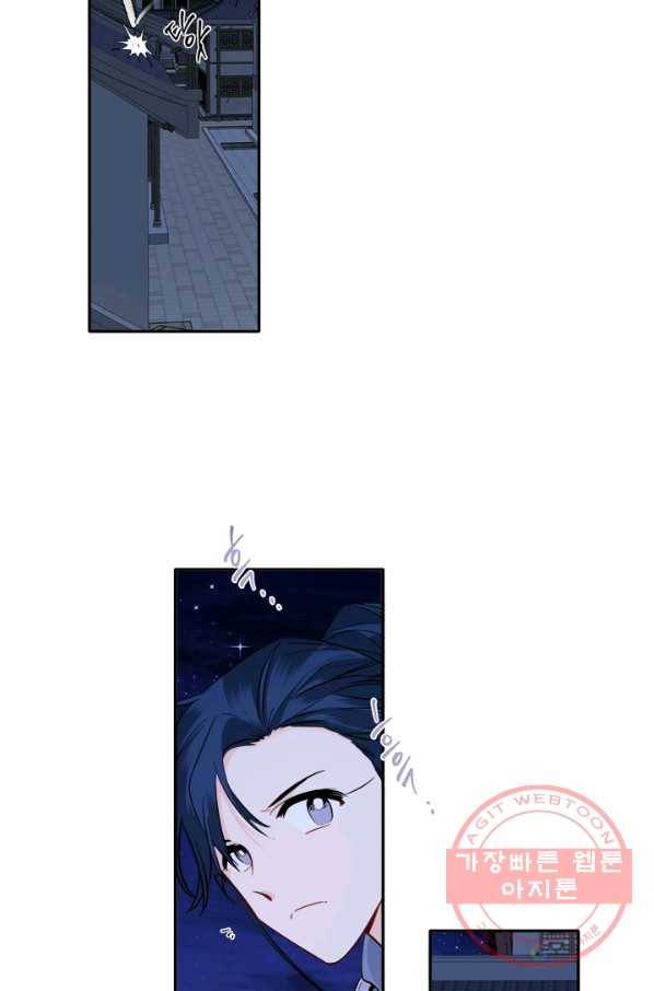 연록흔 122화 망연 12