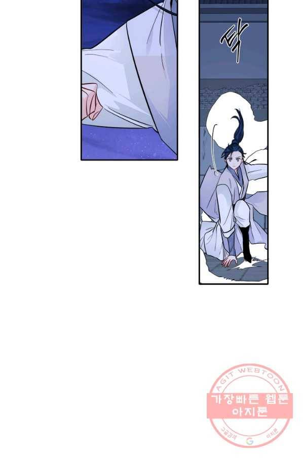 연록흔 122화 망연 13