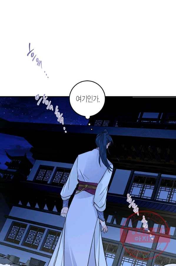 연록흔 122화 망연 14