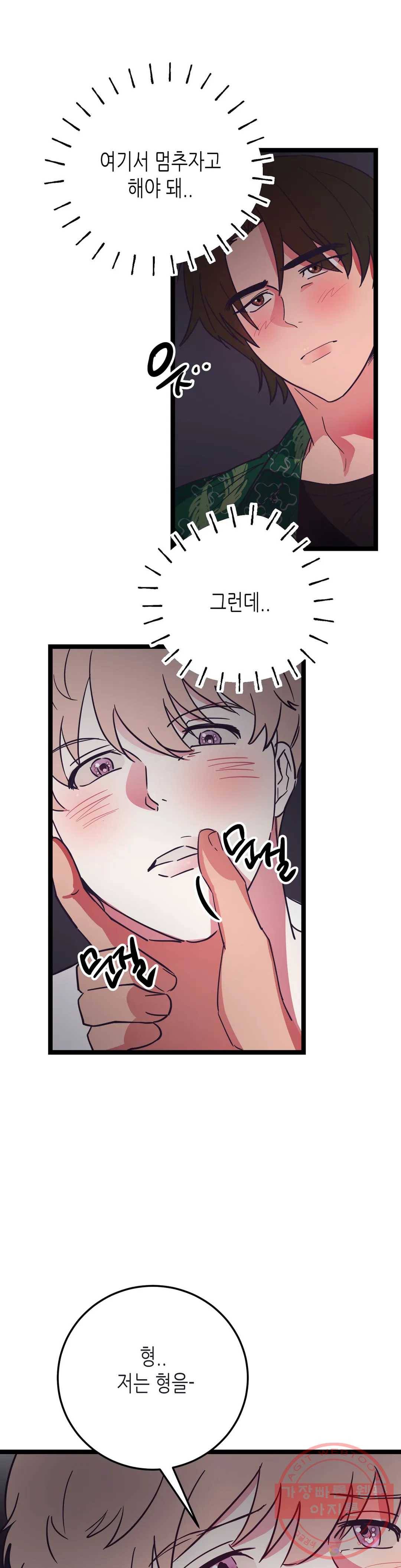 모자란 당신 7화 2