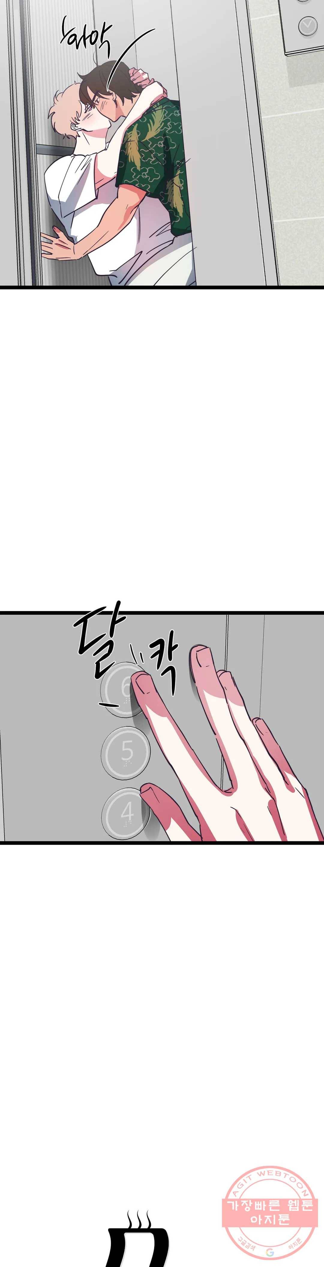 모자란 당신 7화 5