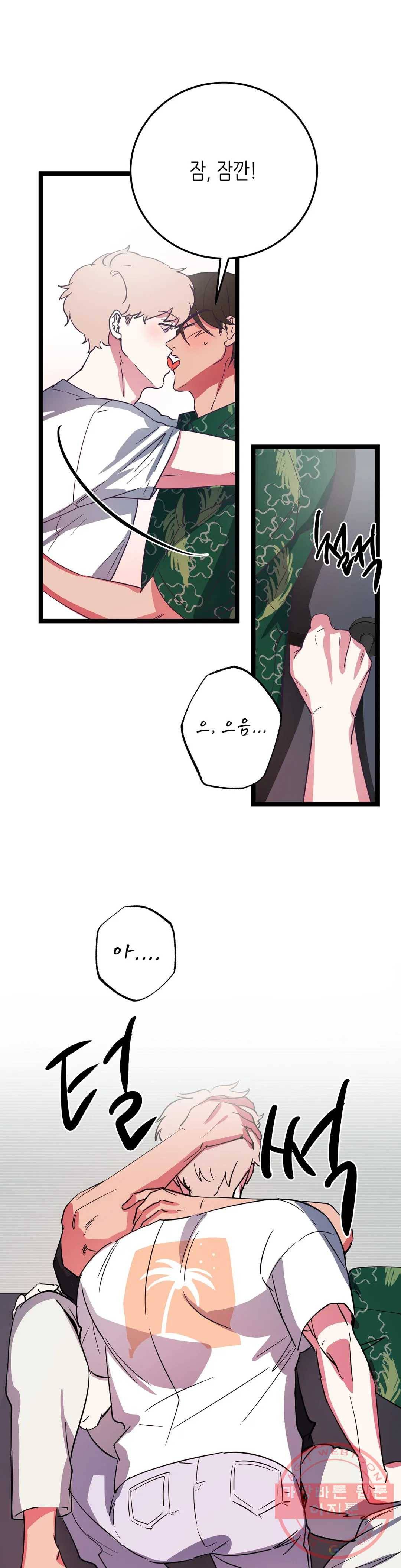 모자란 당신 7화 7