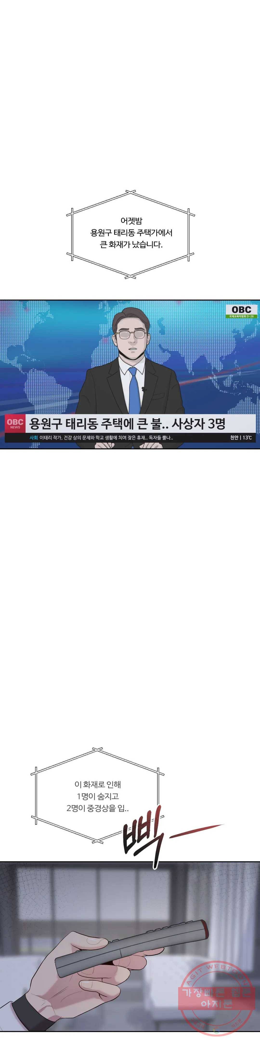 화기 54화 화기(2) 2