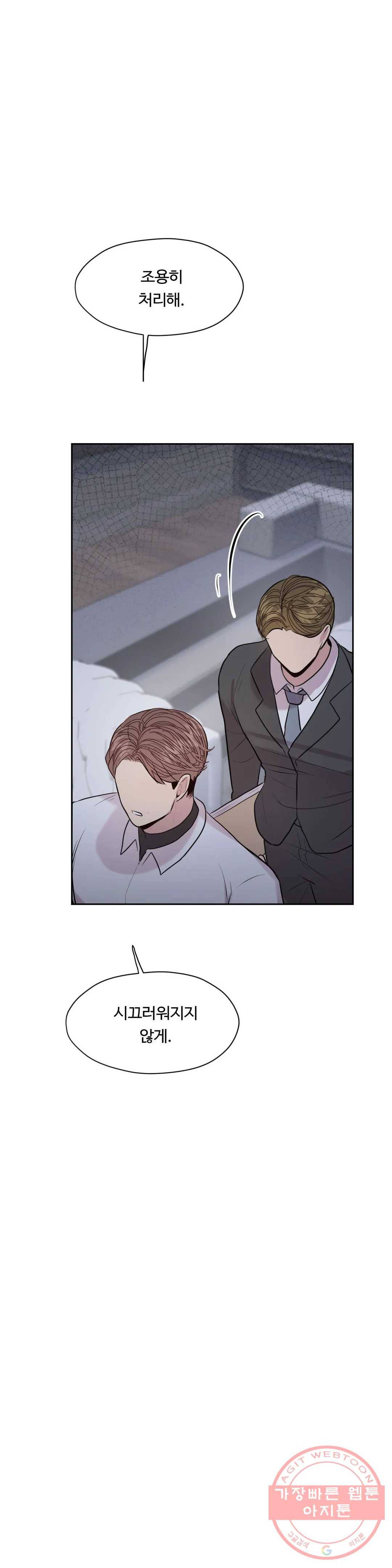 화기 54화 화기(2) 4