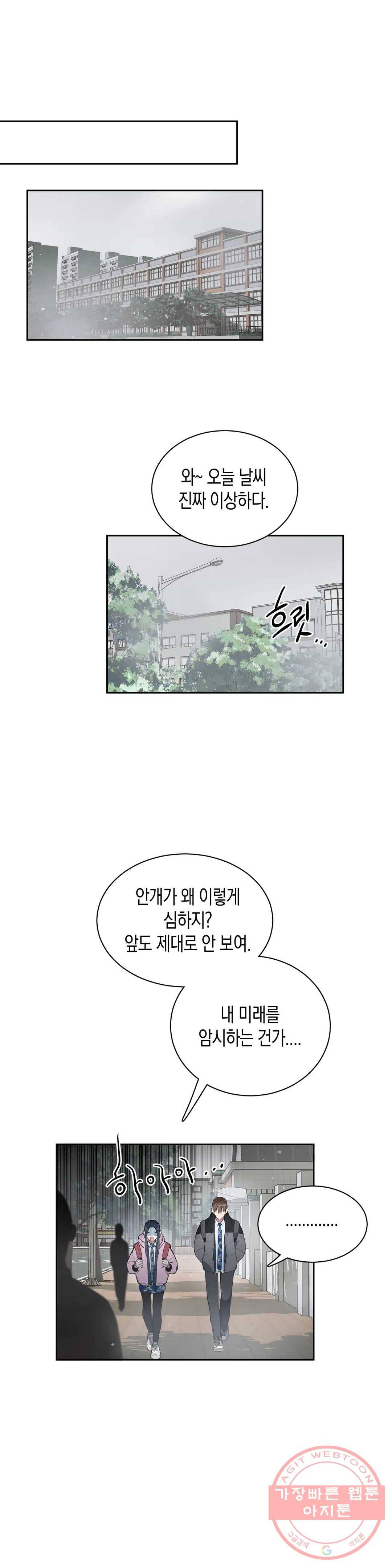 천사의 용도 78화 1