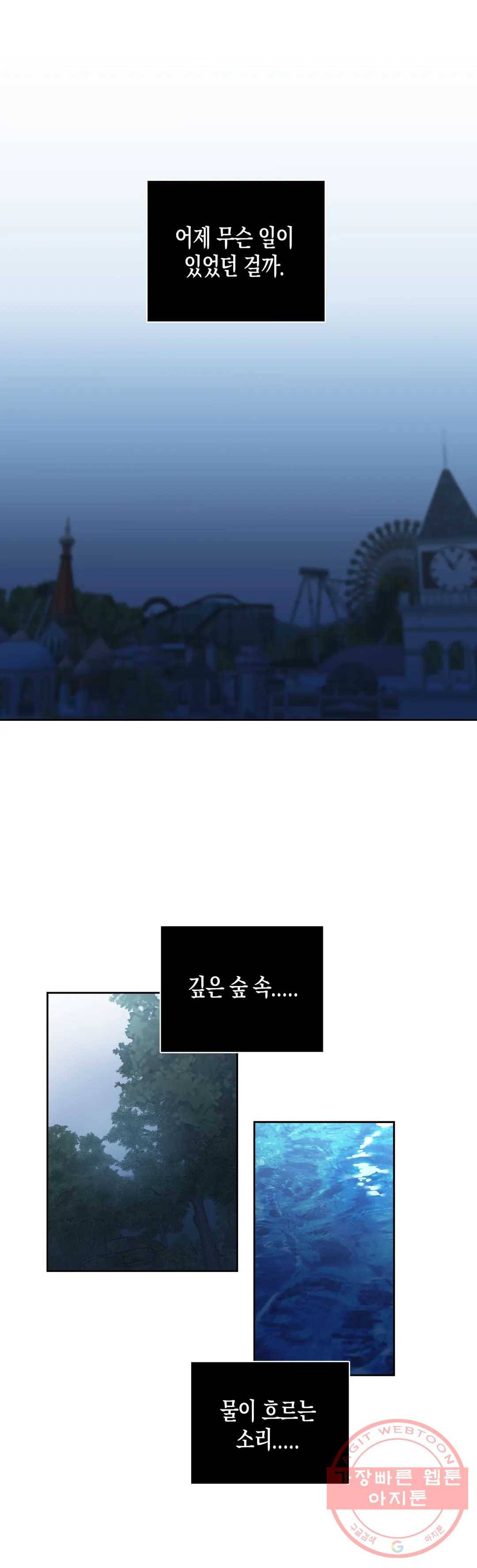 천사의 용도 78화 3