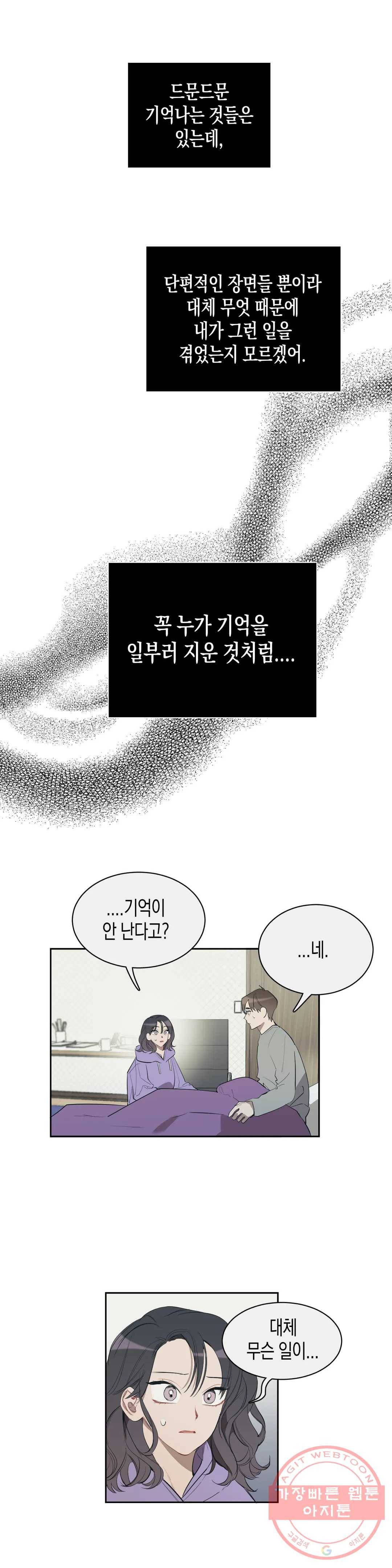 천사의 용도 78화 4