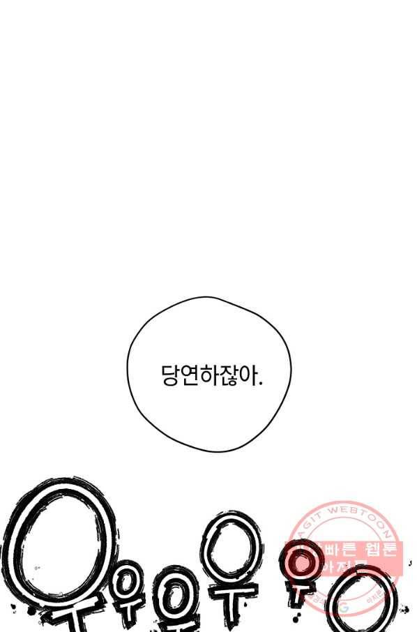 삼장전 33화 1