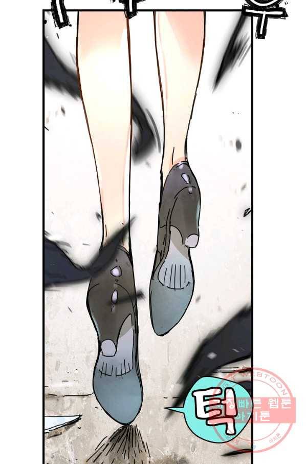 삼장전 33화 2