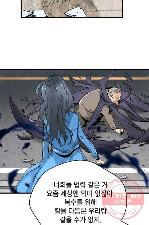 삼장전 33화 3
