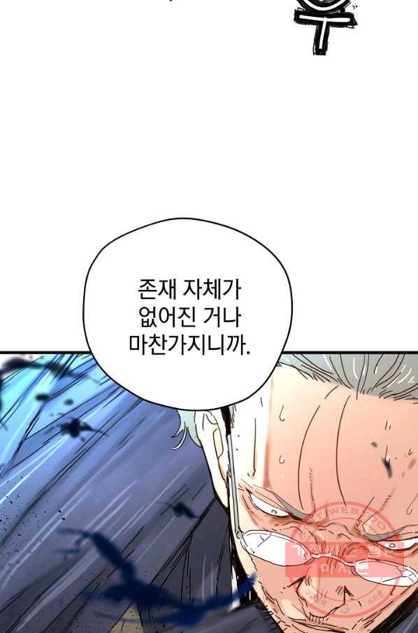 삼장전 33화 5