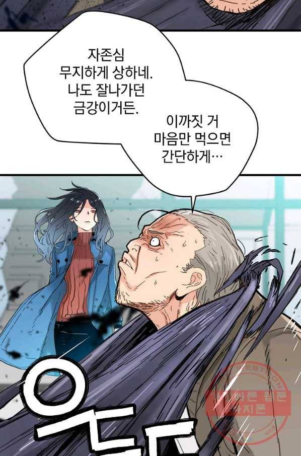 삼장전 33화 6