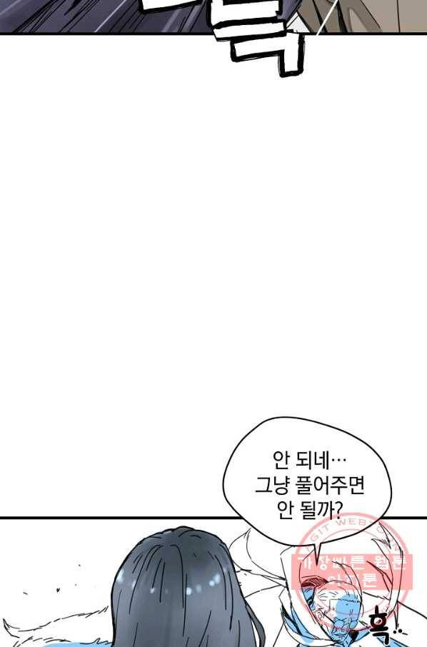 삼장전 33화 7