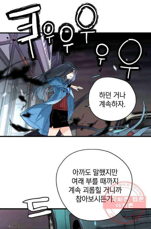 삼장전 33화 9