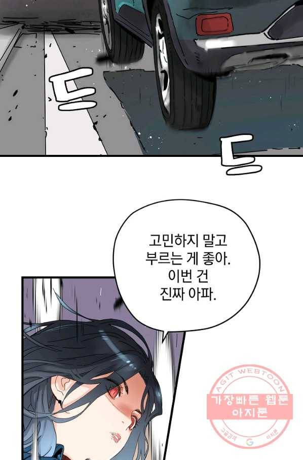 삼장전 33화 10