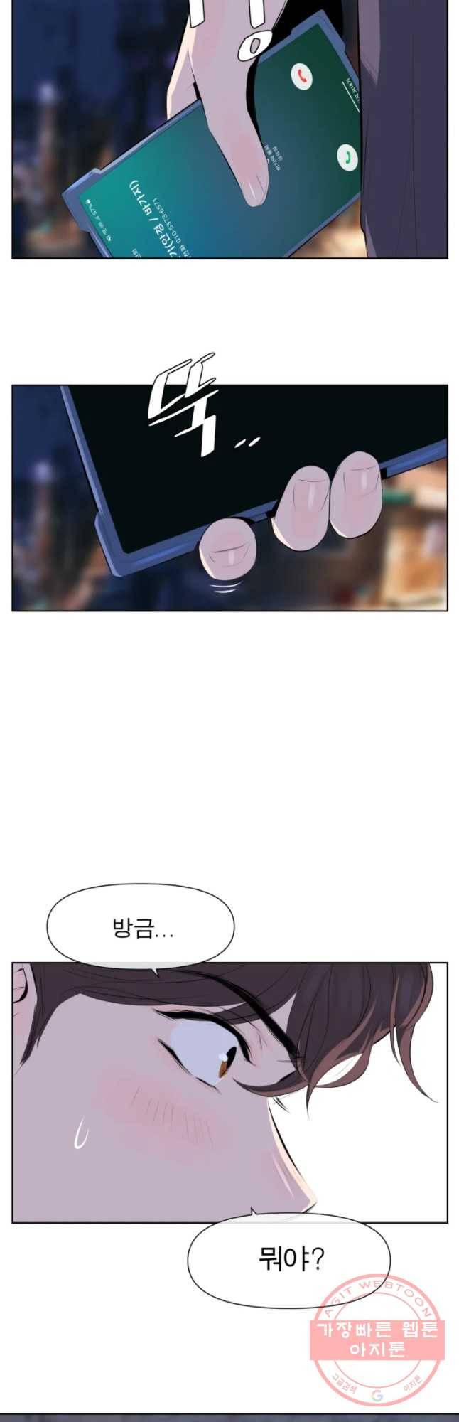 케어시트 4화 거울 4