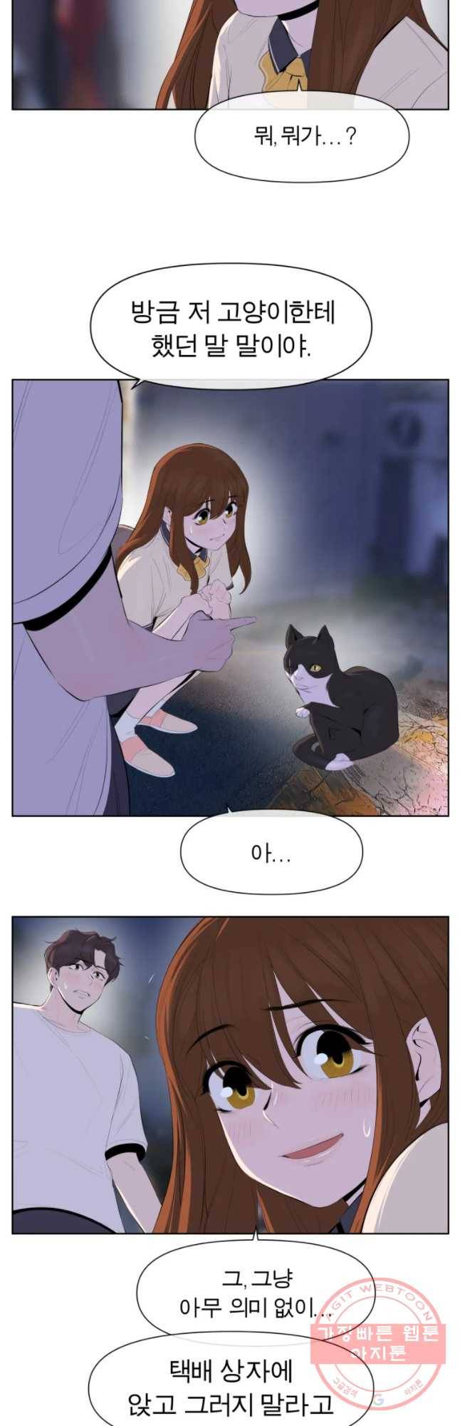 케어시트 4화 거울 6
