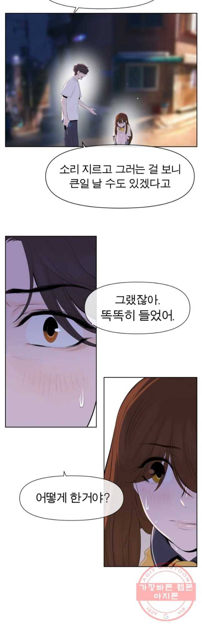 케어시트 4화 거울 7