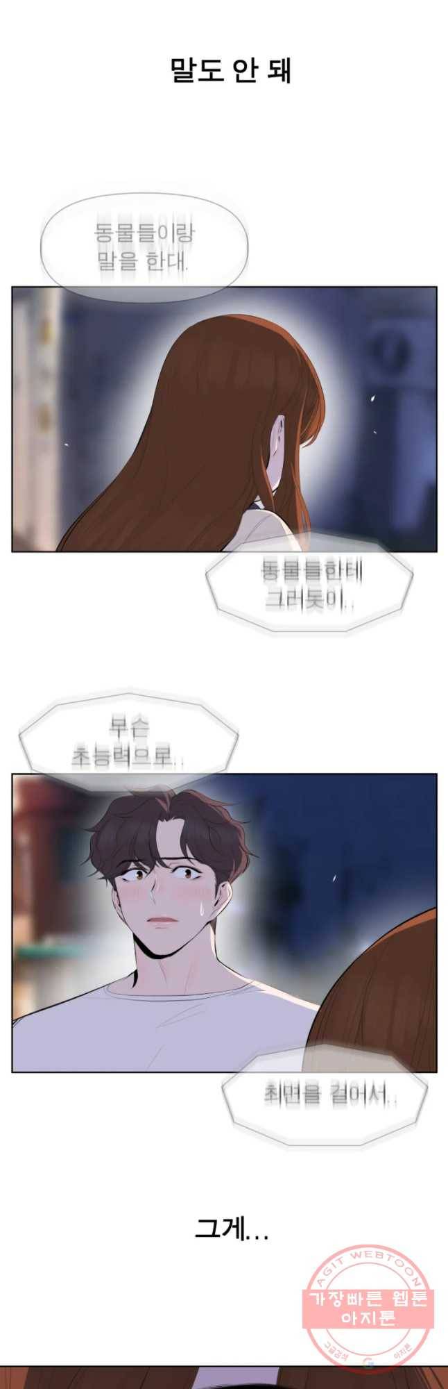 케어시트 4화 거울 8