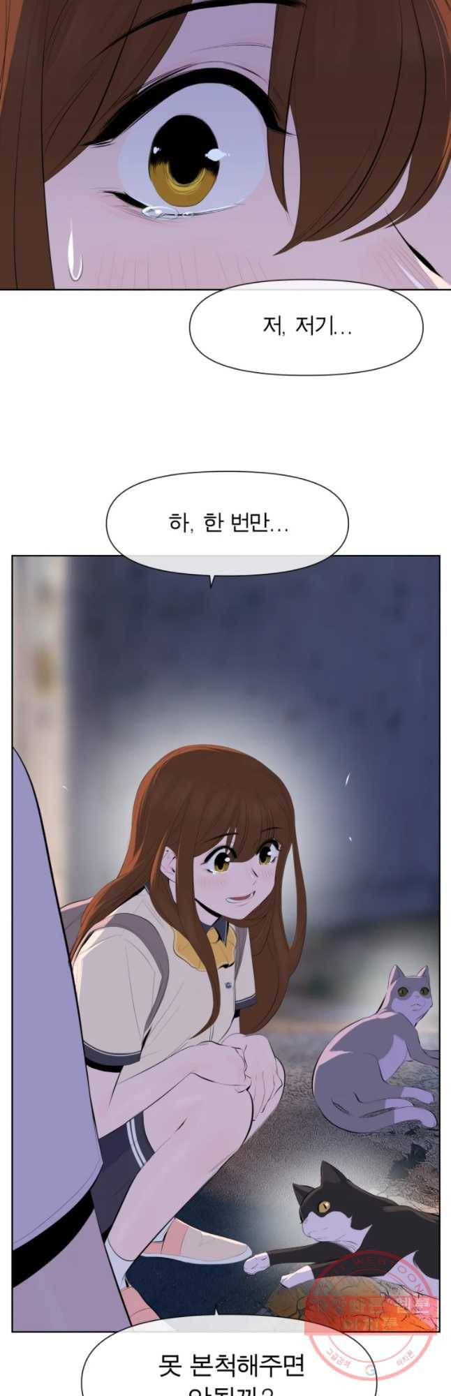 케어시트 4화 거울 9