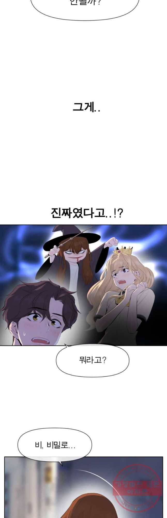 케어시트 4화 거울 10