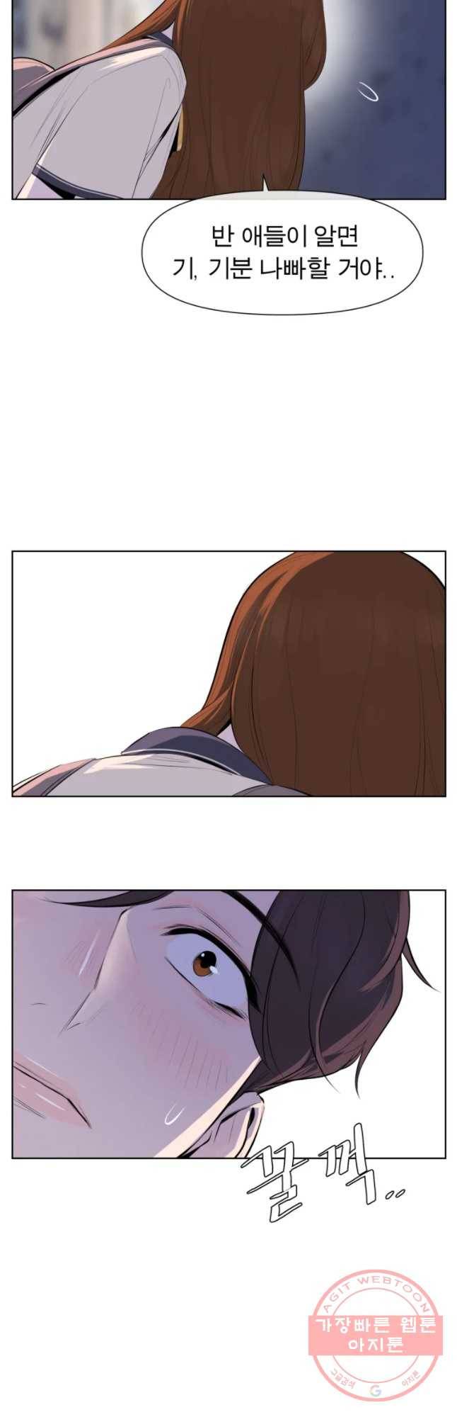 케어시트 4화 거울 11