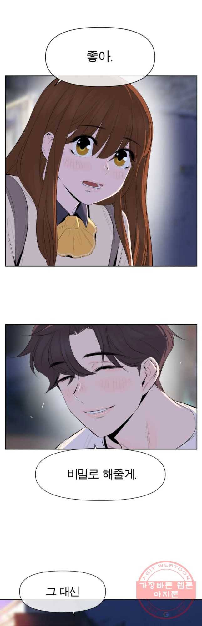 케어시트 4화 거울 13