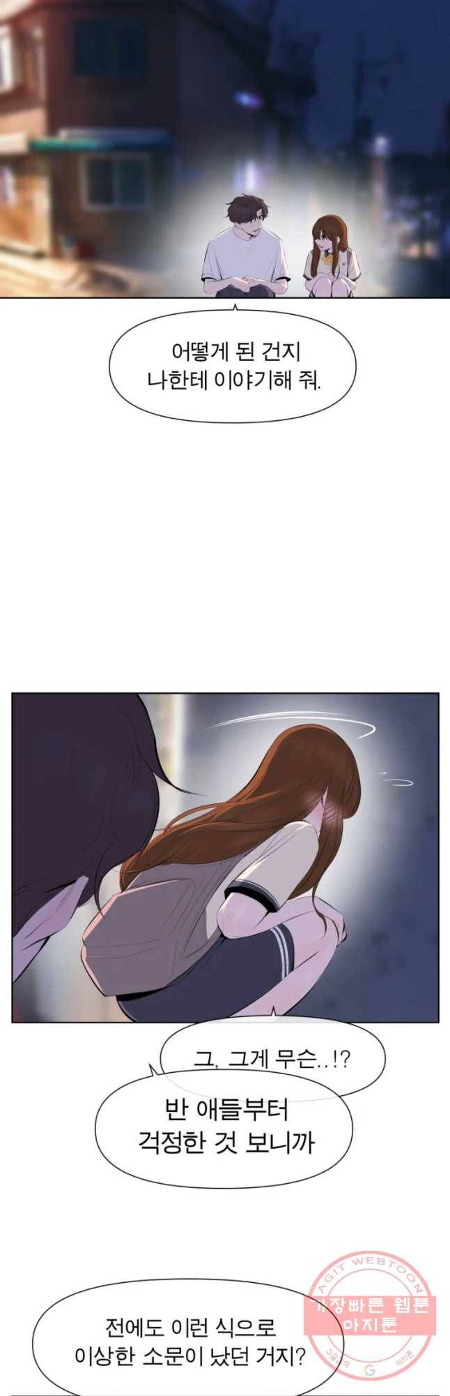 케어시트 4화 거울 14