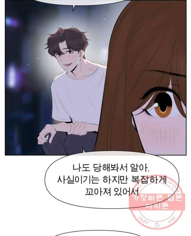 케어시트 4화 거울 15