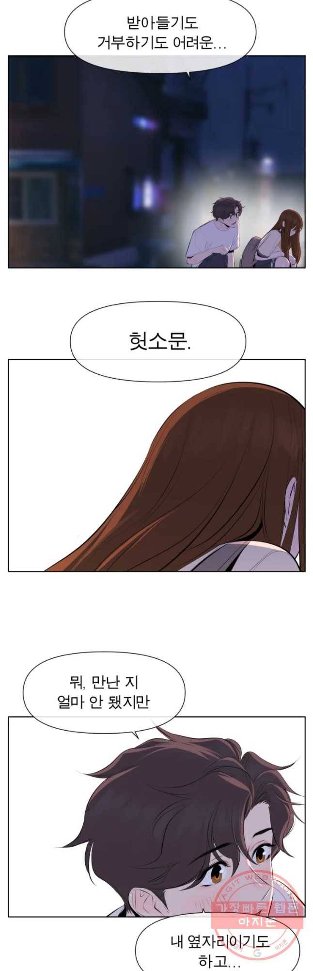 케어시트 4화 거울 16
