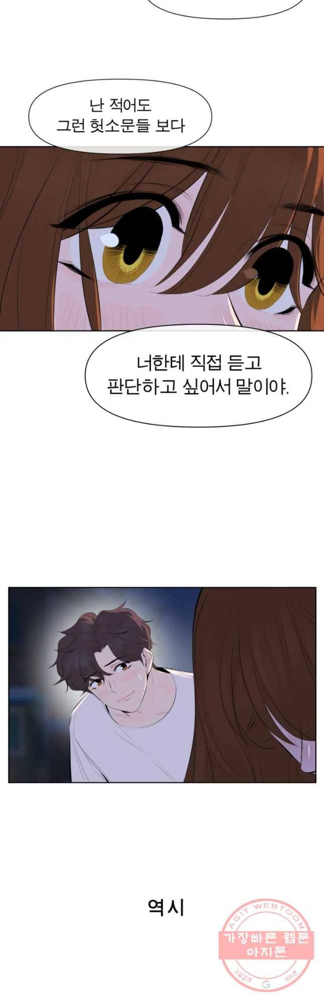 케어시트 4화 거울 17