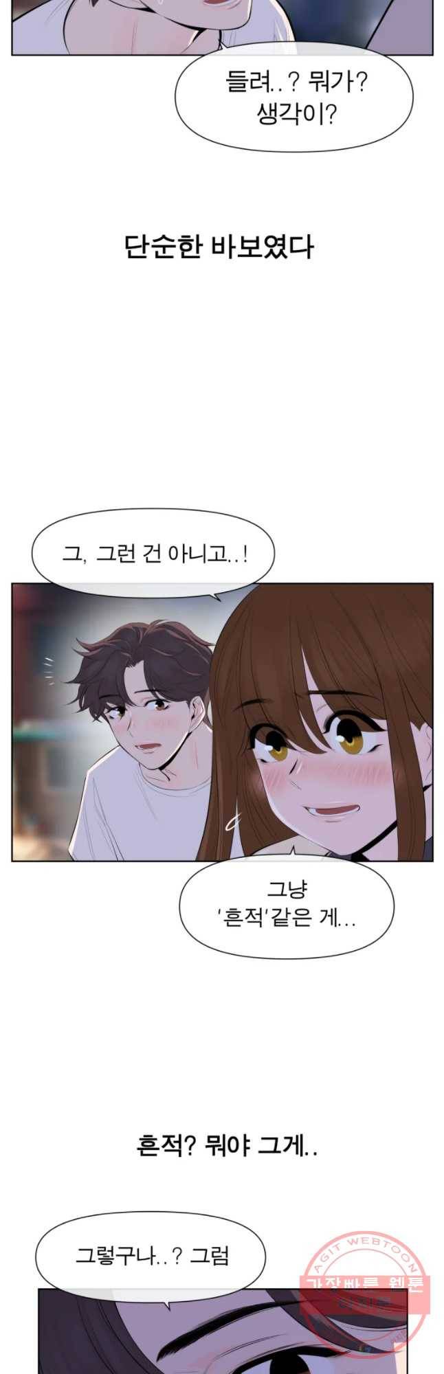 케어시트 4화 거울 19