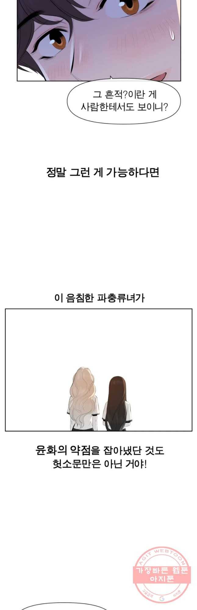 케어시트 4화 거울 20