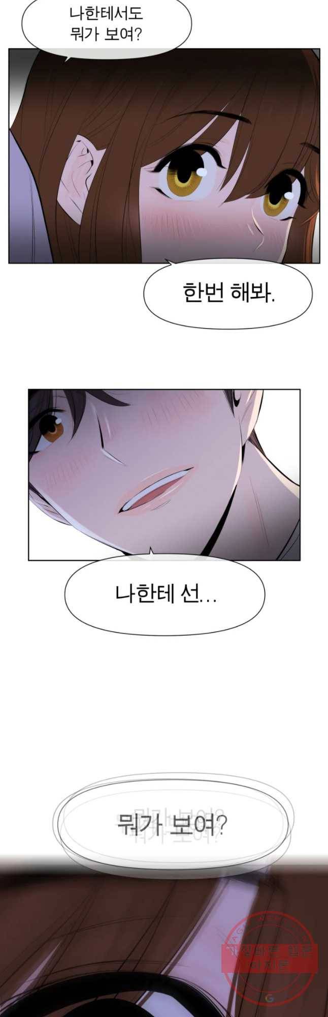 케어시트 4화 거울 21