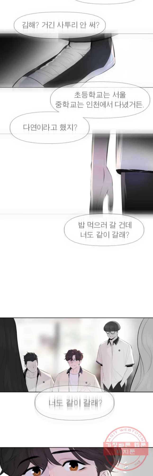케어시트 4화 거울 23