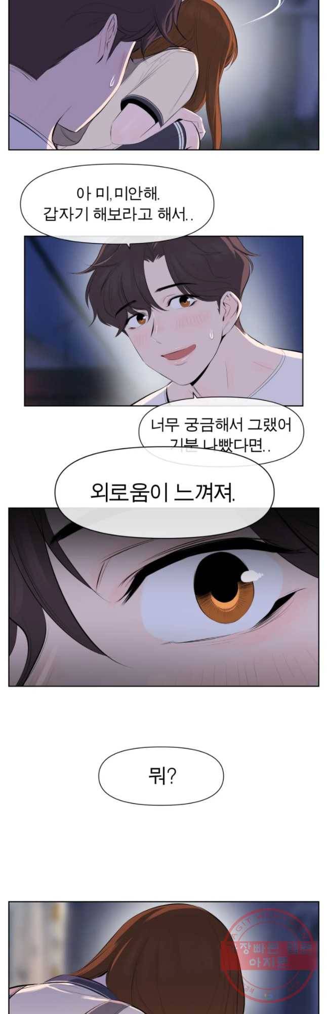 케어시트 4화 거울 25
