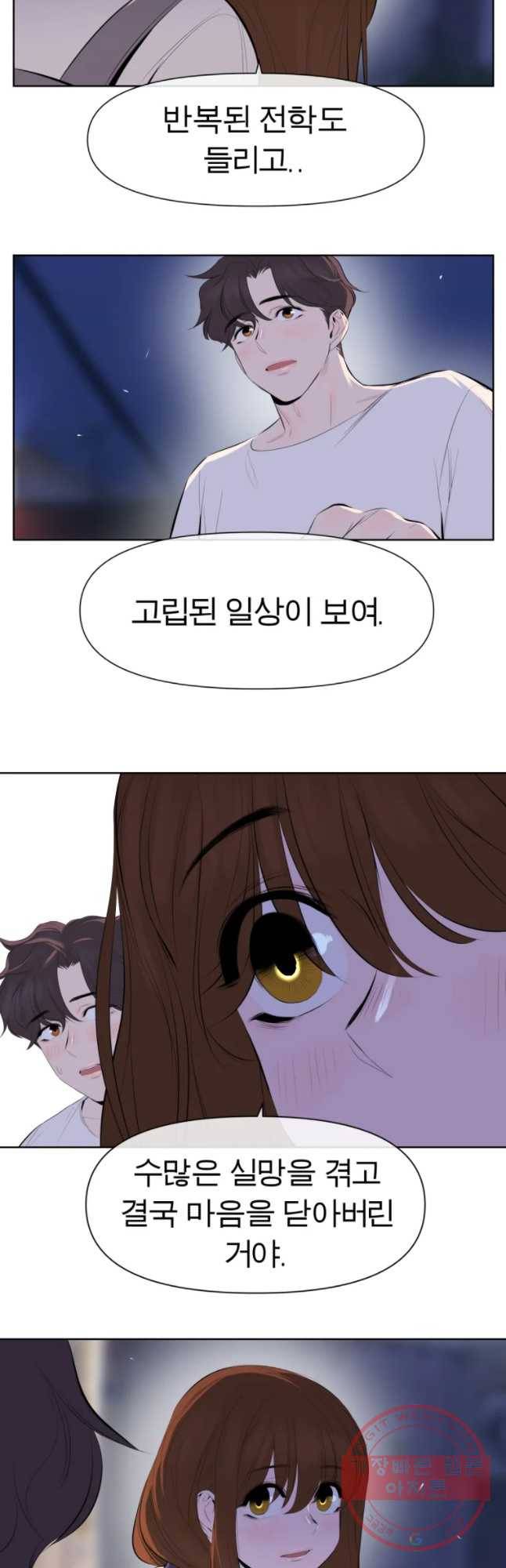 케어시트 4화 거울 26