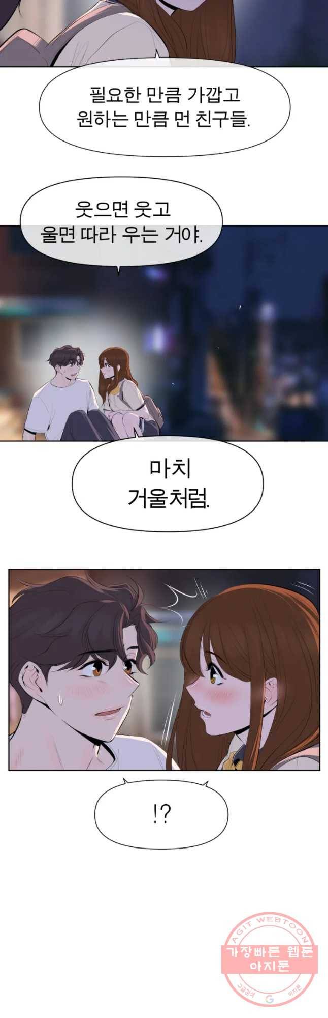 케어시트 4화 거울 27