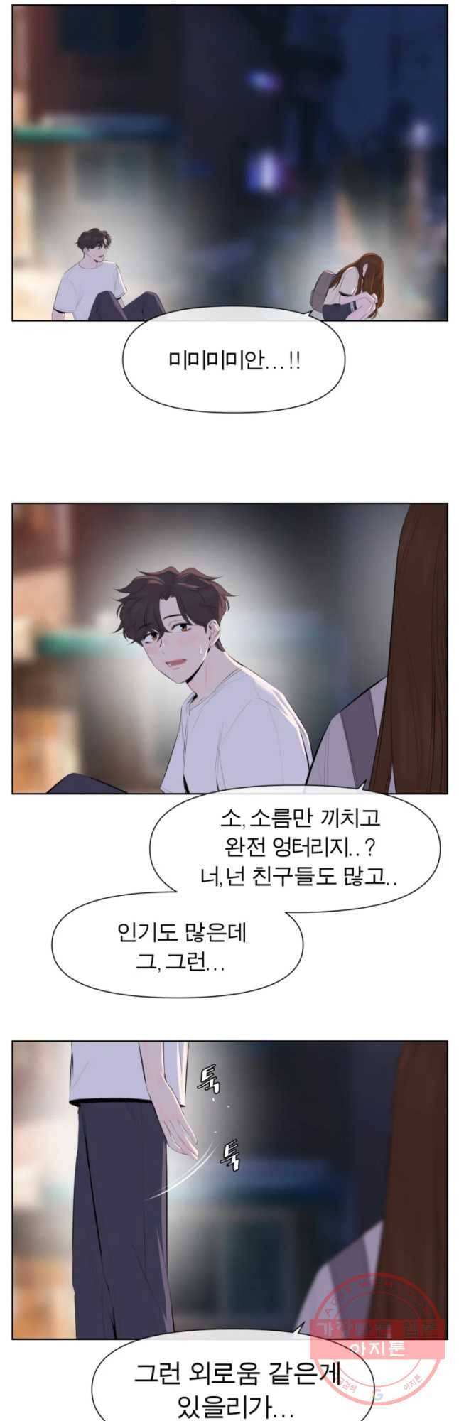케어시트 4화 거울 28