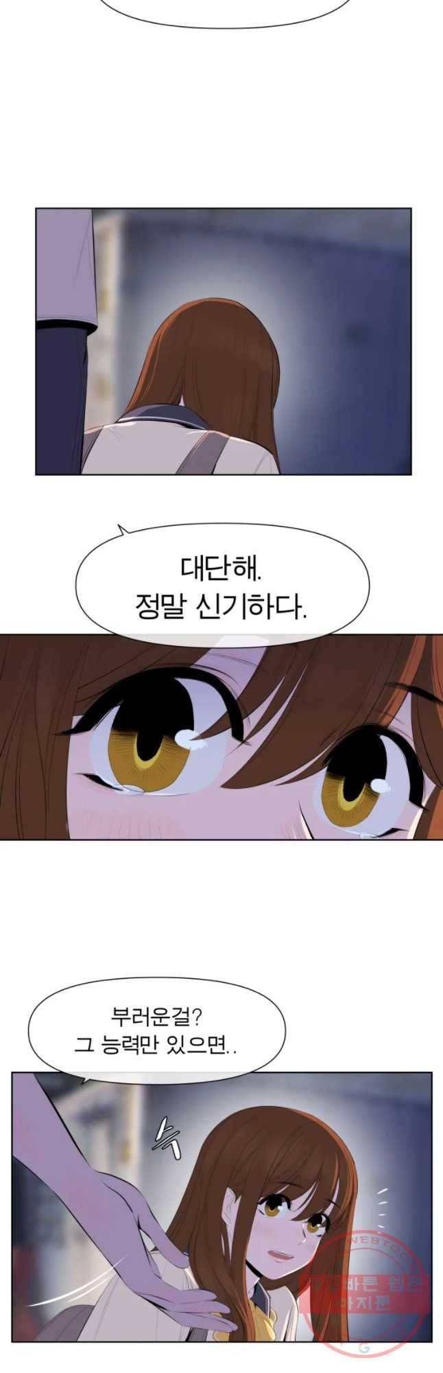케어시트 4화 거울 29