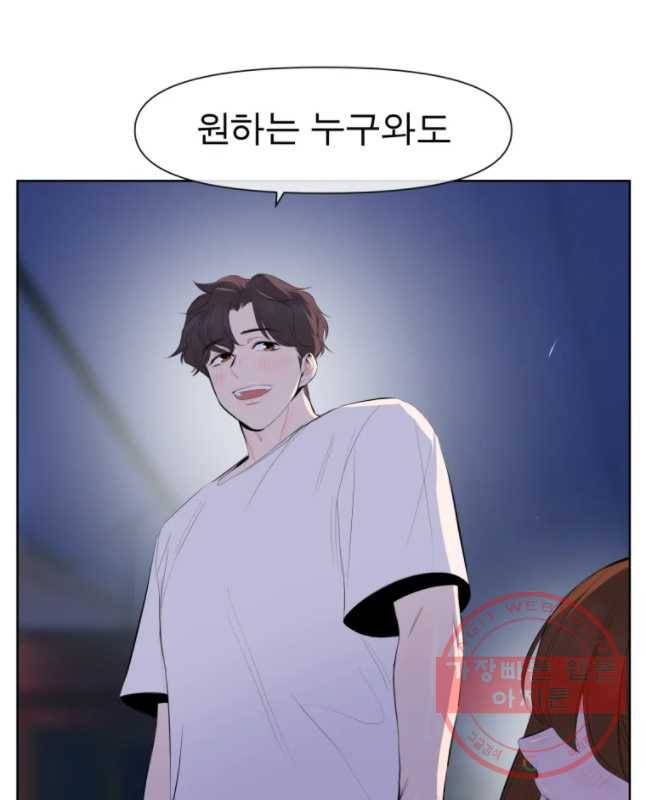케어시트 4화 거울 30