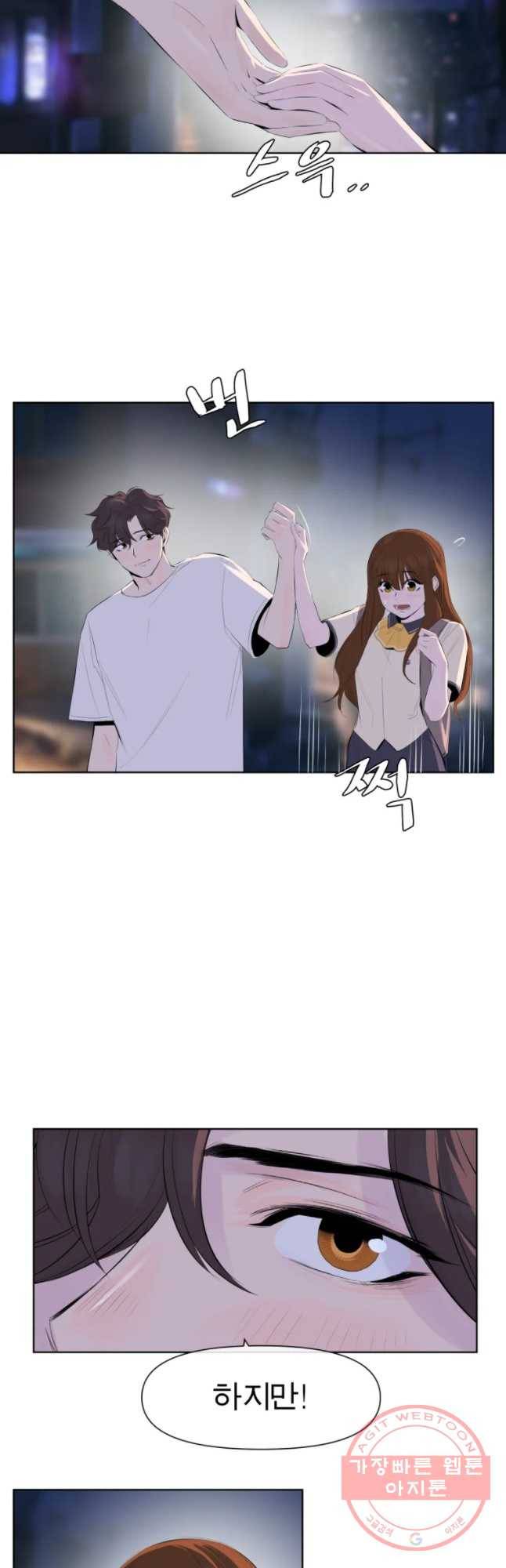 케어시트 4화 거울 33