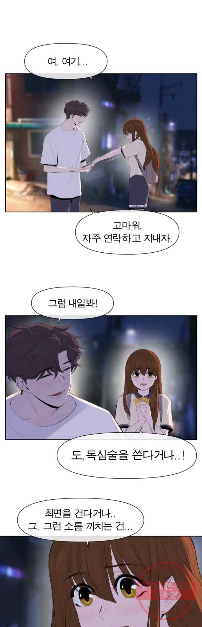 케어시트 4화 거울 35